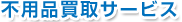 �s�p�i����T�[�r�X