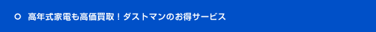 ���N���Ɠd����������I�_�X�g�}���̂����T�[�r�X