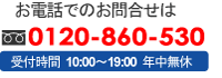���d�b�ł̂��⍇����